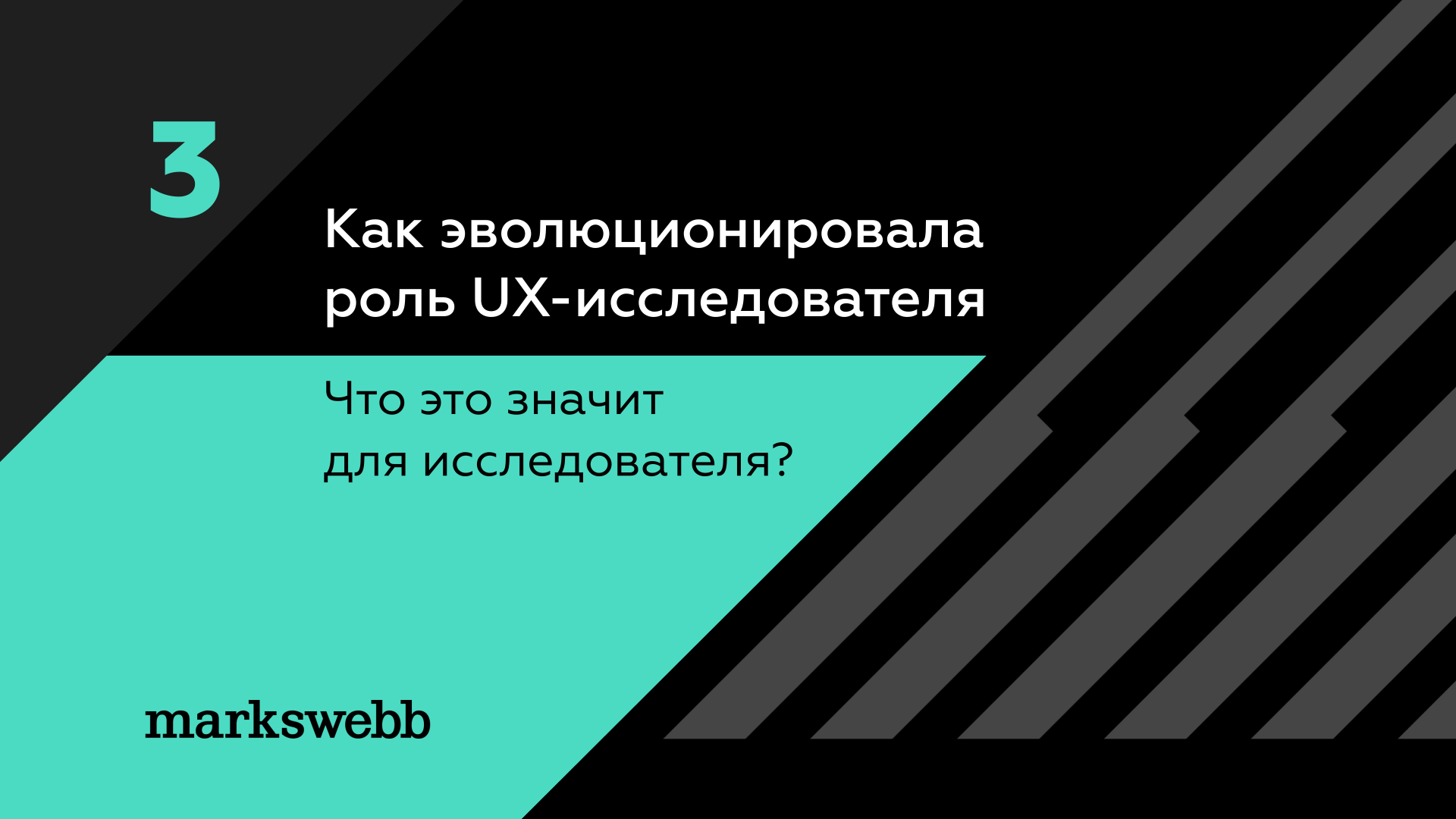 Кто такой UX-исследователь и как изменилась профессия